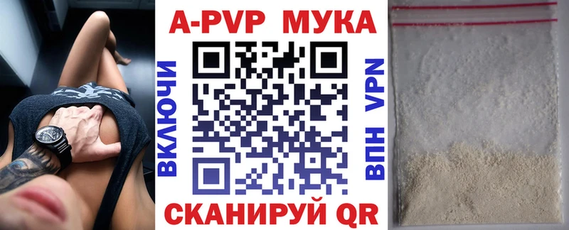APVP крисы CK  как найти закладки  Мурино 