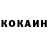 КОКАИН 97% ZOLIHUN 88