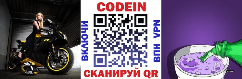 где купить наркоту  Мурино  Кодеин Purple Drank 