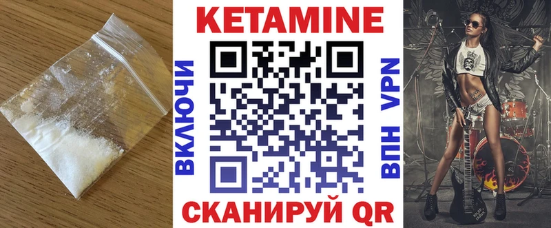 КЕТАМИН VHQ  Мурино 